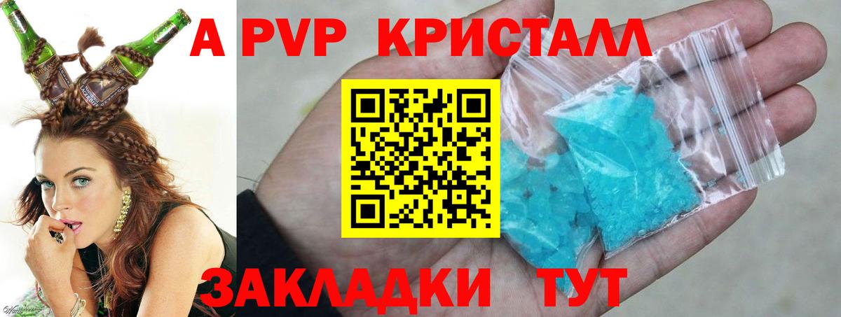 А ПВП мука Рубцовск