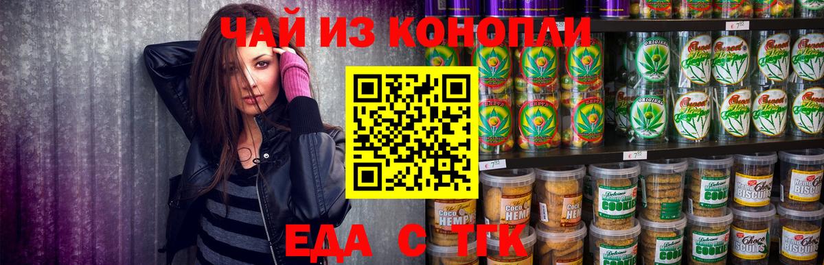 Canna-Cookies марихуана Рубцовск