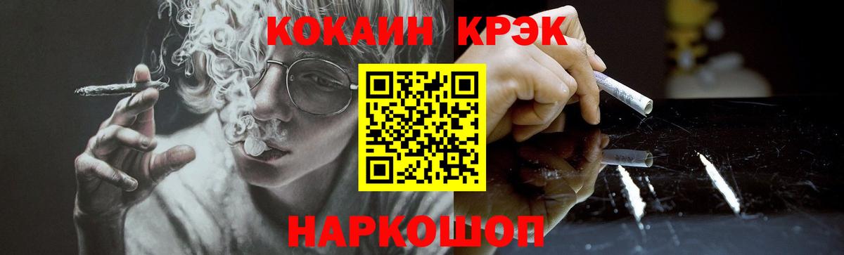 Cocaine 97% Рубцовск