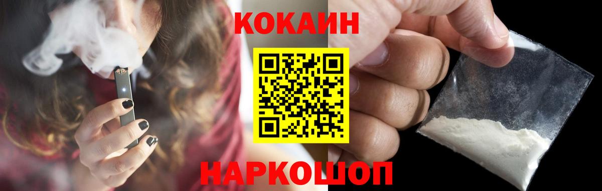 КОКАИН 99%  Вход с VPN  Кокаин Columbia  Рубцовск 