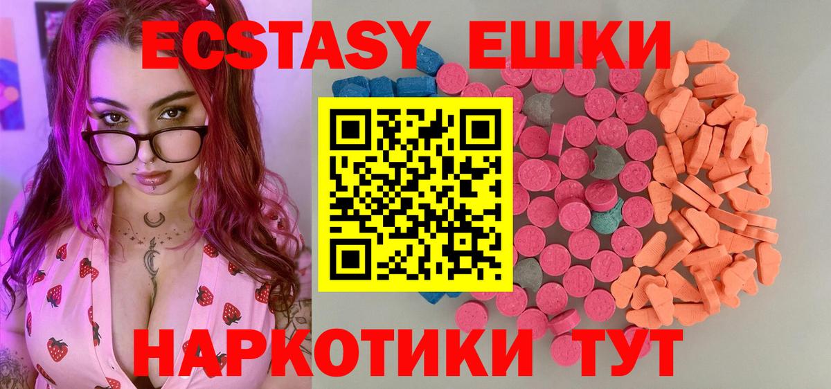 цена   Ecstasy Philipp Plein  Вход с VPN  Экстази  Ecstasy 99%  Рубцовск 