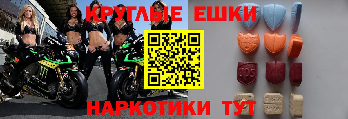 Экстази MDMA Рубцовск