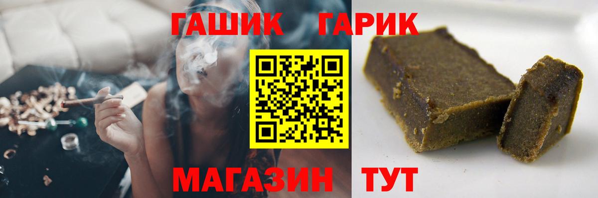 ГАШ  ГАШ hashish  где можно купить   Рубцовск  ГАШИШ Изолятор  Вход с VPN 