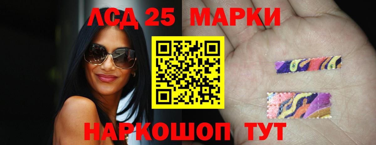 mega ТОР  Вход с VPN  ЛСД экстази кислота  ЛСД экстази  Рубцовск  Лсд 25 экстази ecstasy 