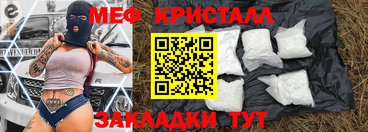 хочу наркоту  Меф VHQ  Меф мука  Мефедрон  Вход с VPN  Рубцовск 