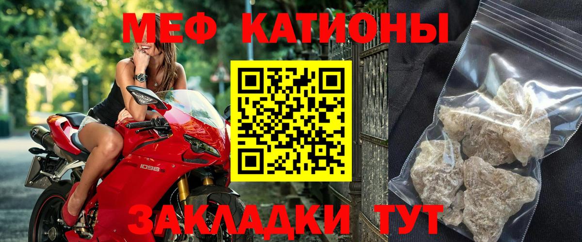 Мефедрон Рубцовск