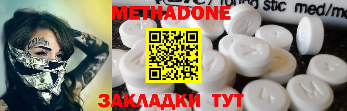 МЕТАДОН VHQ  Вход с VPN  Рубцовск 