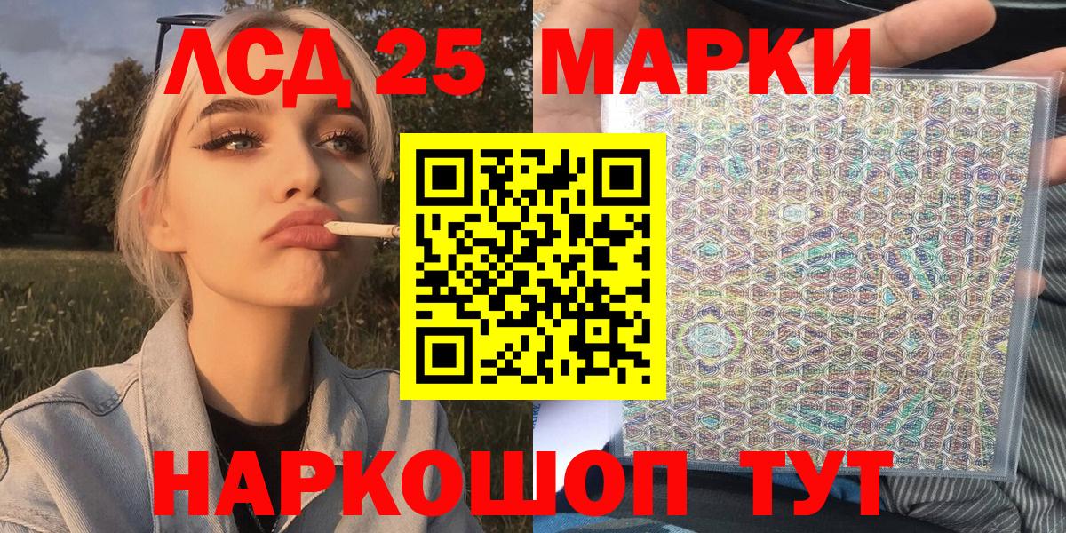 Марки NBOMe  Наркотические марки 1,5мг  Наркотические марки 1,5мг  Вход с VPN  Рубцовск 