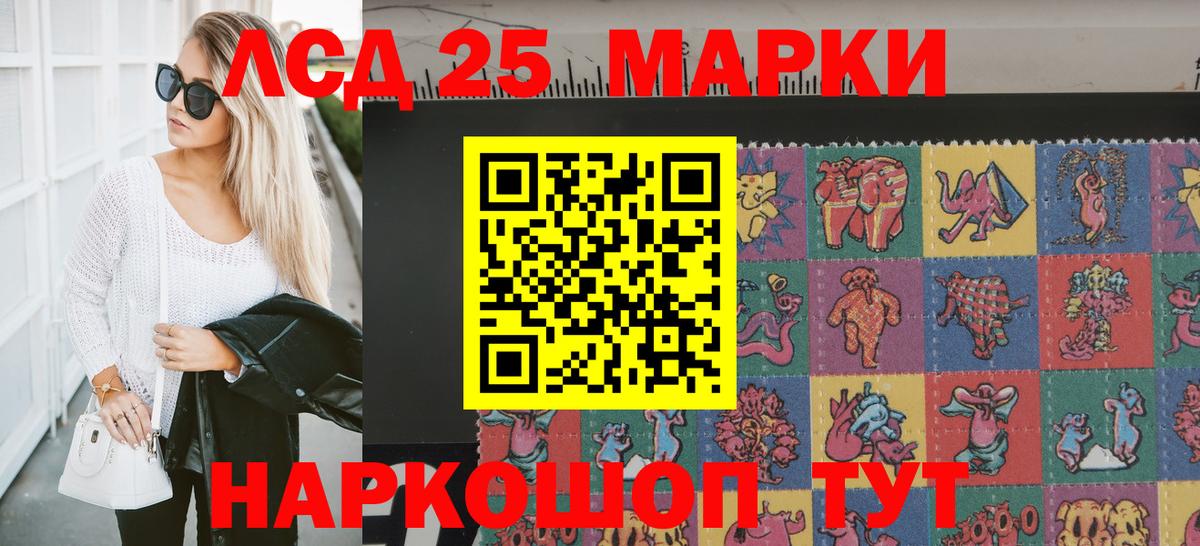 Марки NBOMe 1500мкг Рубцовск