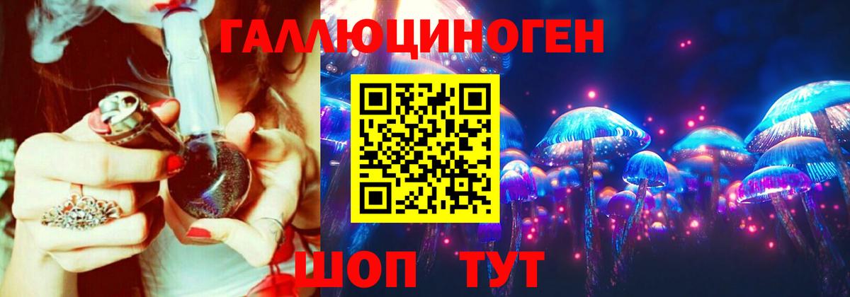 Галлюциногенные грибы Psilocybe  Псилоцибиновые грибы ЛСД  Вход с VPN  Рубцовск 