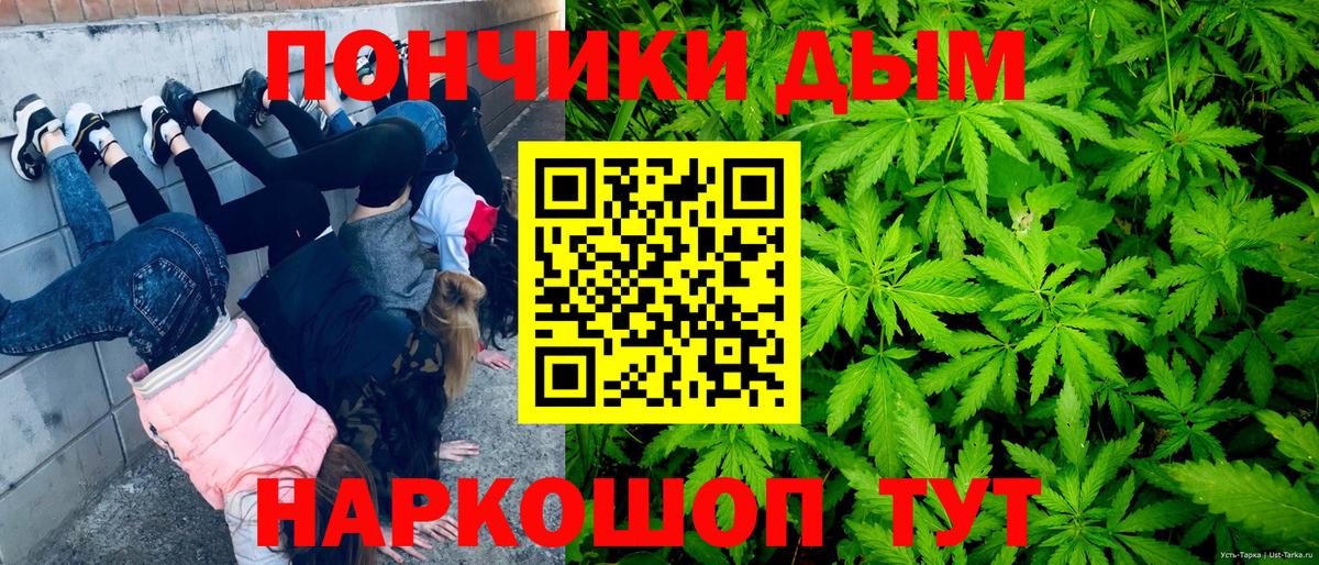 Каннабис индика  Конопля семена  Рубцовск  Каннабис White Widow  Вход с VPN 