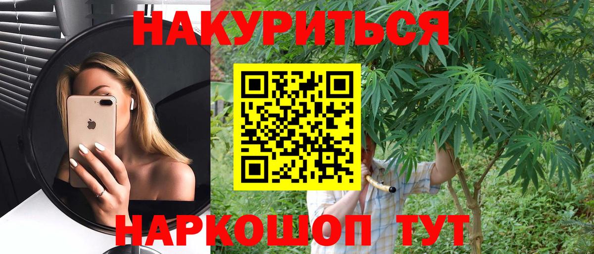 Бошки Шишки конопля Рубцовск